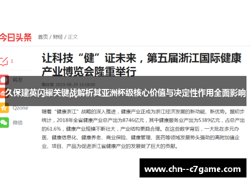久保建英闪耀关键战解析其亚洲杯级核心价值与决定性作用全面影响